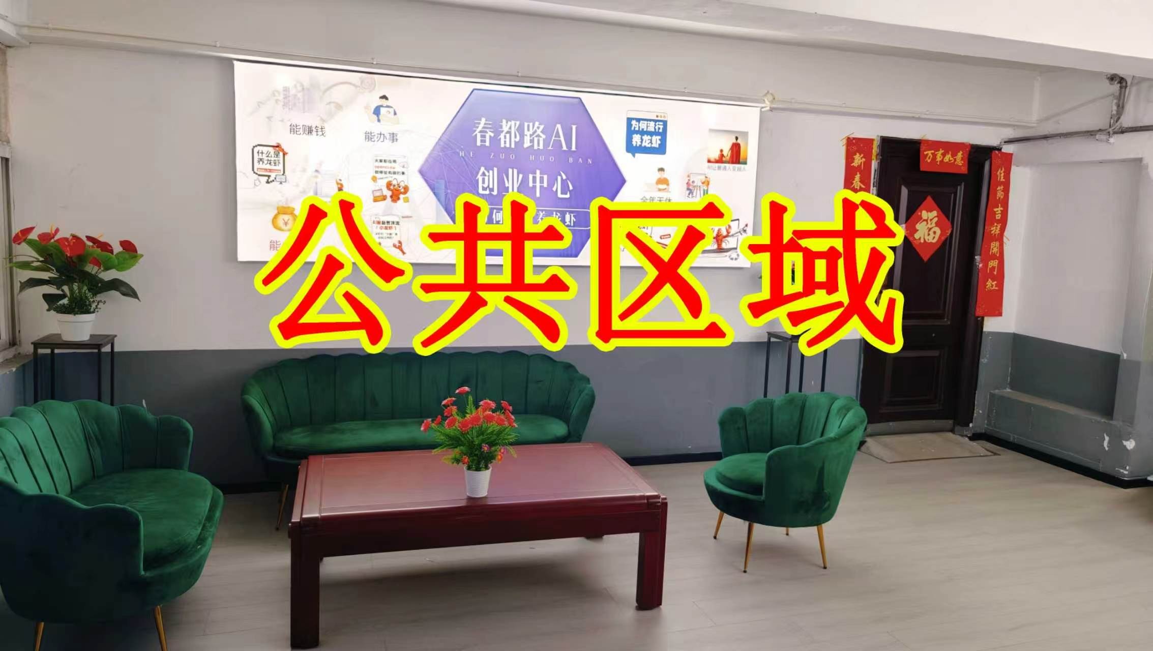 卧龙西街朋友圈招商、抖音宣传、门口广告牌、招商折页，我也可以 帮您改成更吸引客户的短版广告。